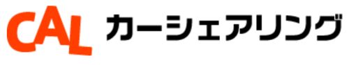 CALカーシェアリング