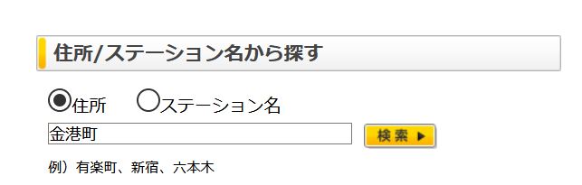 タイムズカー 旧 タイムズカーシェア 予約手続きの解説 カーシェア比較 おすすめ情報ポータル カーシェアfinder